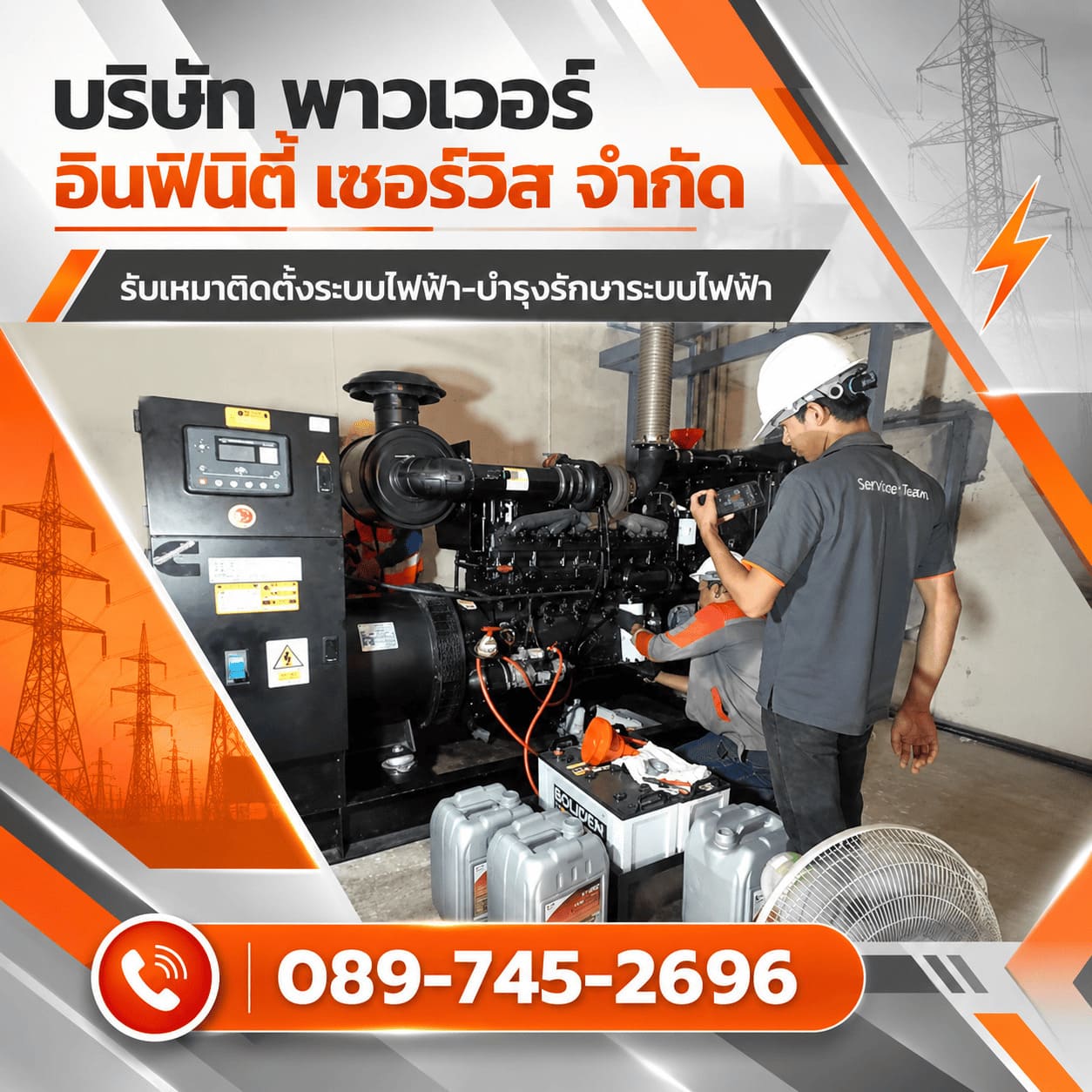 งานซ่อมบำรุงรักษาตู้สวิตช์บอร์ดแรงต่ำ เร่งด่วน งานซ่อมบำรุงรักษาตู้สวิตช์บอร์ดแรงต่ำ เร่งด่วน