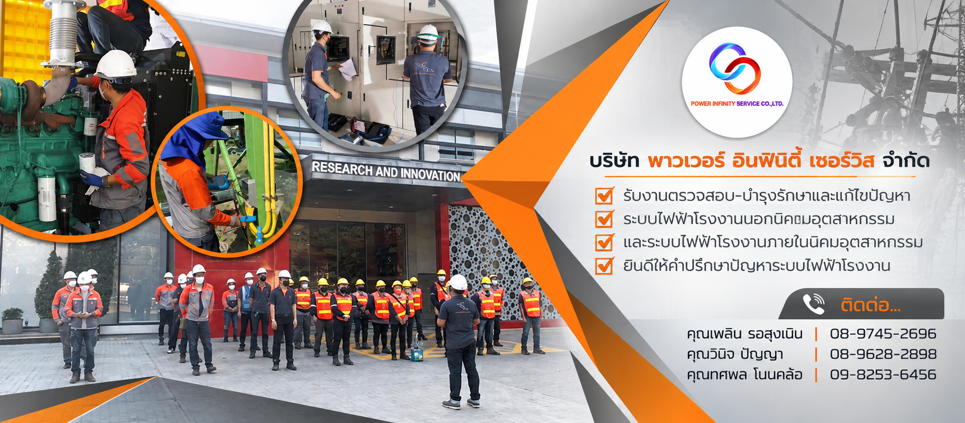 บริษัทรับติดตั้งระบบไฟฟ้า ใกล้ฉัน บริษัทรับติดตั้งระบบไฟฟ้า ใกล้ฉัน