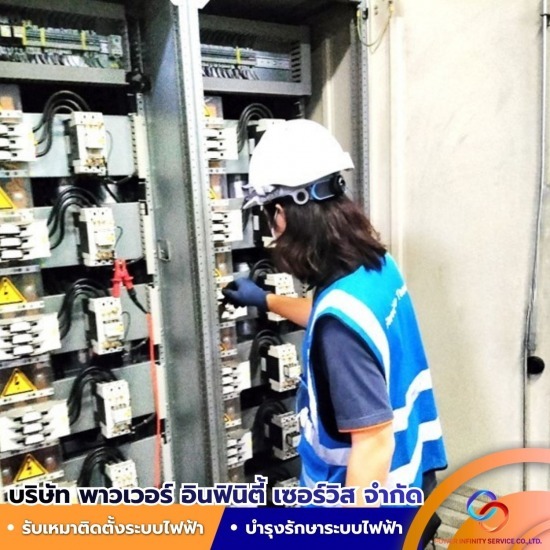 รับเหมาติดตั้งระบบไฟฟ้าภายในอาคาร