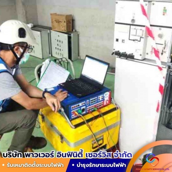 รับตรวจสอบ ระบบกราวด์ใน โรงงานอุตสาหกรรม