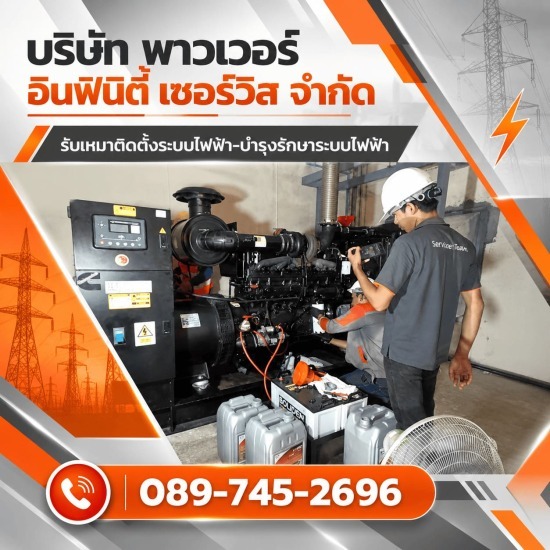 งานบำรุงรักษาตู้สวิตช์บอร์ดแรงต่ำ 
