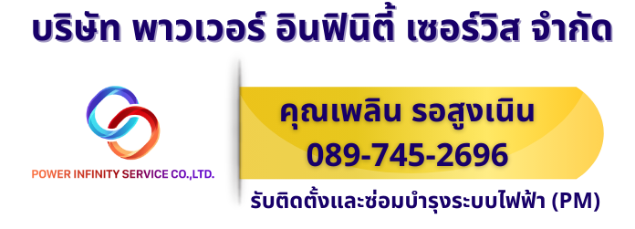 เพลิน เพลิน