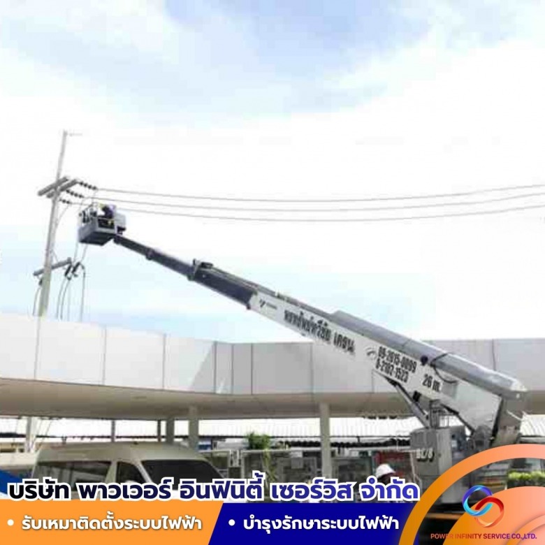 รับปรึกษาติดตั้งออกแบบ แก้ปัญหาระบบไฟฟ้า อาคาร โรงงาน