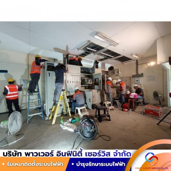 รับงานตรวจเช็คและบำรุงรักษาระบบไฟฟ้าโรงงานอุตสาหกรรม (PM) ทั่วประเทศ