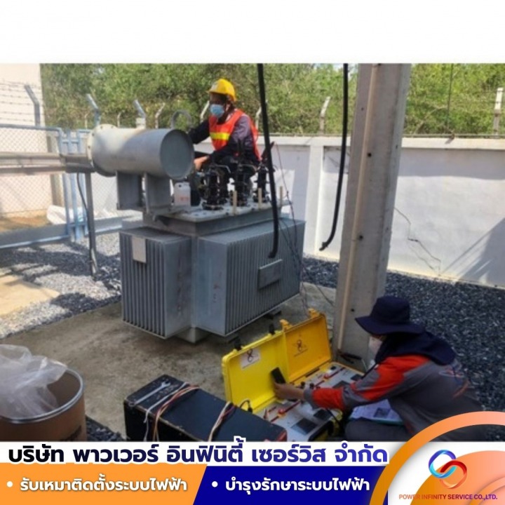 งานบำรุงรักษาระบบไฟฟ้า (PM)