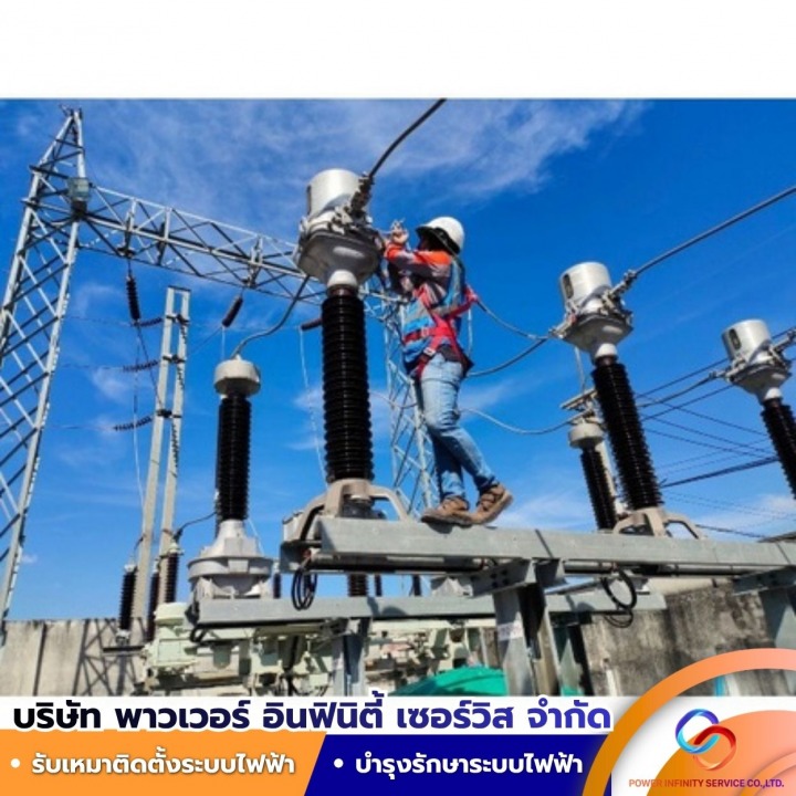 รับเหมาติดตั้งระบบไฟฟ้าอาคารอุตสาหกรรม โรงงาน
